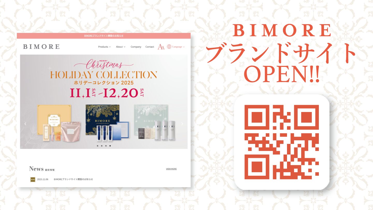 BIMOREブランドサイト開設のお知らせ
