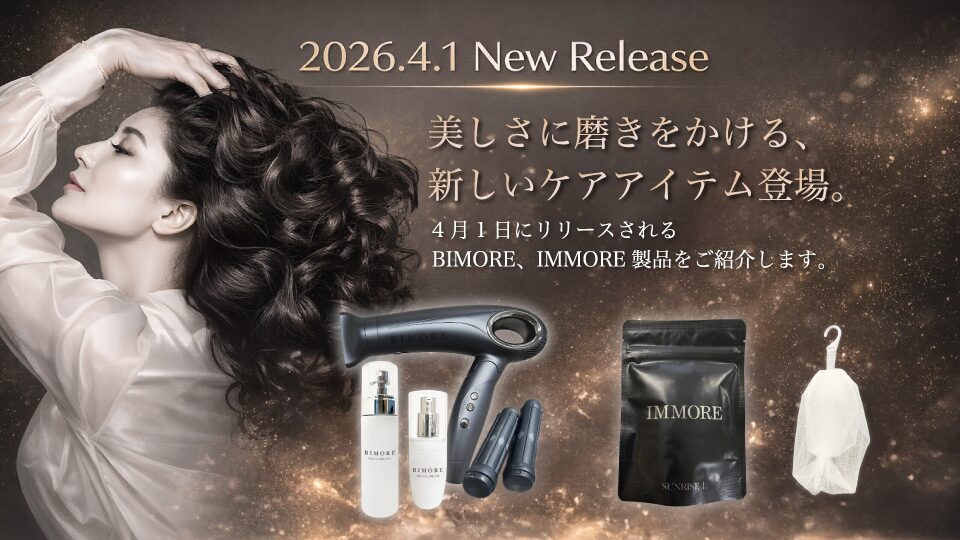 「シルキーシリーズ」「サンライズL」「泡立てネット（ゴム付）」発売のお知らせ