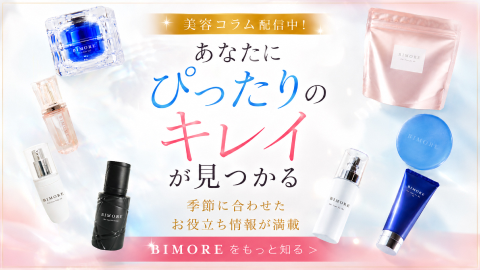季節に合わせた「キレイ」が見つかる！美容コラム配信中！